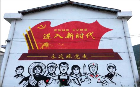 阳朔党建彩绘文化墙